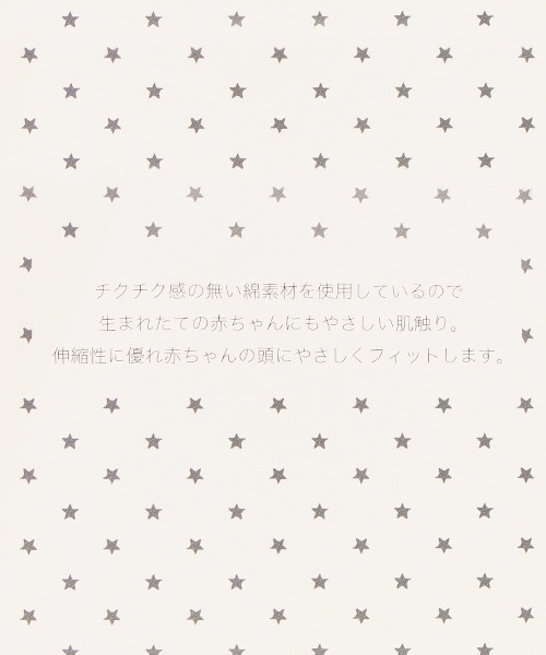 petit main（プティマイン）の「コットンアニマルワッチ（ニットキャップ/ビーニー・キッズ・ベージュ/イエロー/アイボリー・FREE）」の12枚目の写真