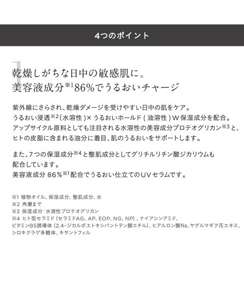 ETVOS(エトヴォス)の「ミネラルUVアクアセラム(日焼け止め/UVケア・レディース・その他/#ナチュラルピンク/#トーンアップホワイト(キット)/#ナチュラルピンク(キット)・FREE)」の19枚目の写真