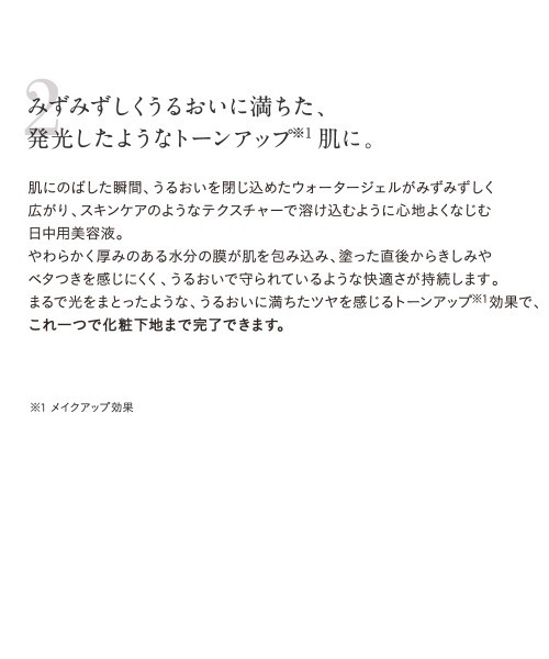 ETVOS(エトヴォス)の「ミネラルUVアクアセラム(日焼け止め/UVケア・レディース・その他/#ナチュラルピンク/#トーンアップホワイト(キット)/#ナチュラルピンク(キット)・FREE)」の22枚目の写真