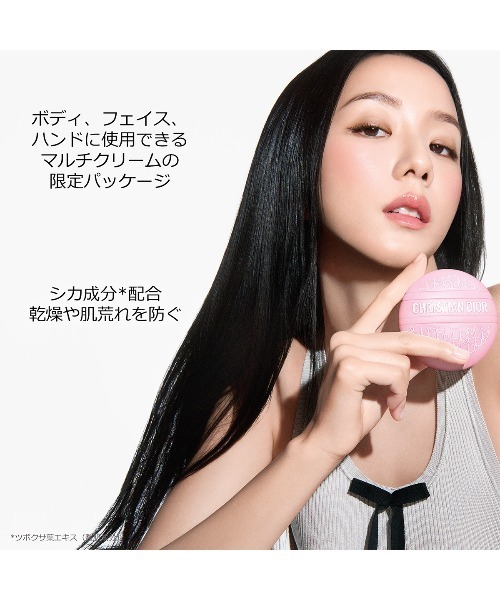 ル ボーム（ハンドケア/ハンドクリーム）｜DIOR（ディオール）の