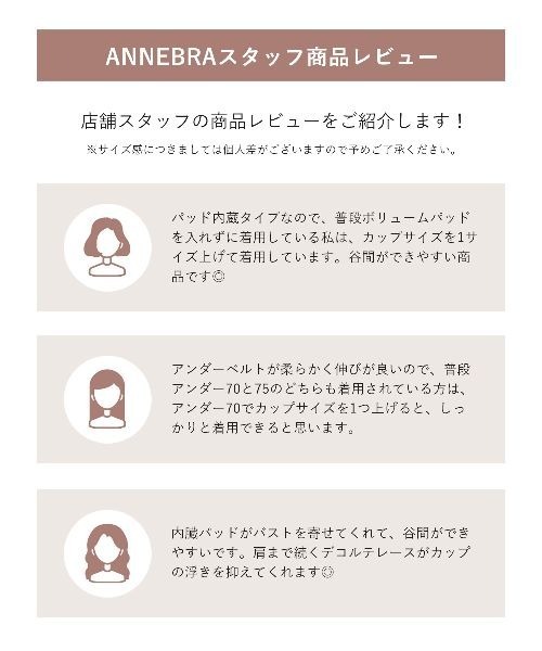 ANNEBRA(アンブラ)の「Vintage デコルテレースモールドカップブラジャー(ブラジャー・レディース・ベージュ/グレー・F70/B70/C70/E70/C80/E80/F75/D75/G75/G70/D80/D70/B75/C75/E75)」の19枚目の写真