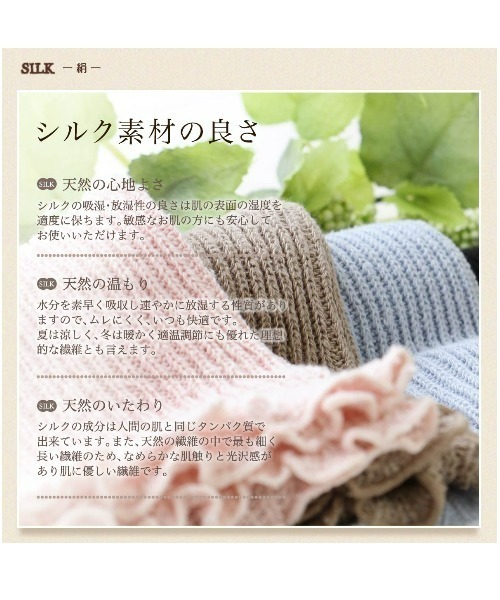 NAIGAI(ナイガイ)の「NAIGAI COMFORT レディース 口ゴムガーゼ編み シルク100% レッグウォーマー 03022819(レッグウォーマー・レディース・オフホワイト/ブラック/ブルー系その他/ベージュ系その他/ピンク・FREE)」の6枚目の写真