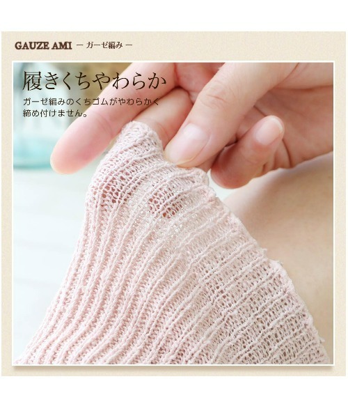 NAIGAI(ナイガイ)の「NAIGAI COMFORT レディース 口ゴムガーゼ編み シルク100% レッグウォーマー 03022819(レッグウォーマー・レディース・オフホワイト/ブラック/ブルー系その他/ベージュ系その他/ピンク・FREE)」の7枚目の写真
