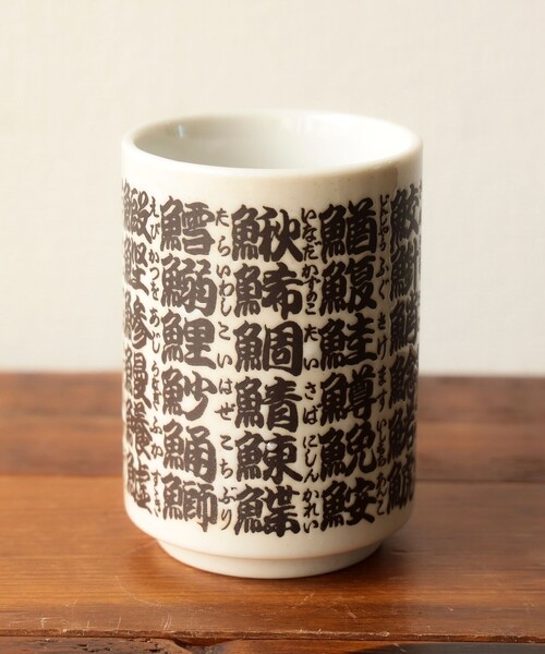 別注 魚柄 寿司湯呑（グラス/マグカップ/タンブラー）｜BEAMS JAPAN