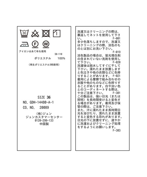 ROPE' PICNIC(ロペピクニック)の「【新色追加・2サイズ展開】メタルボタンリボンタイハーフスリーブブラウス(シャツ/ブラウス・レディース・ライトグリーン/チャコールグレー/ホワイト/サックスブルー/ホワイト系その他・38/36)」の18枚目の写真