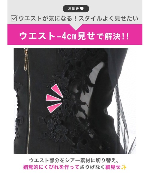 DAZZY(デイジー)の「【高見え刺繍×美シルエット】谷間ジップで盛れ感自由自在◎フロントジップ サイドシアー フラワーチュール 長袖タイトミニドレス(ドレス・レディース・ホワイト/ブラック/ラベンダー・M/S/XS/L)」の7枚目の写真