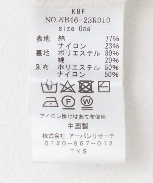 KBF(ケイビーエフ)の「BACKリボンレースコルセット(その他トップス・レディース・オフホワイト/ブラック・ONE)」の13枚目の写真