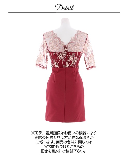 DAZZY(デイジー)の「【ロングセラー商品】遂に17,000枚突破!エレガント レース タイト ミニ ドレス(ドレス・レディース・ワインレッド/ブルー/アイボリー・M/XS/S/L/LL)」の9枚目の写真