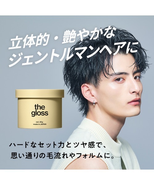 ザ・グロスワックス 85g（ヘアスタイリング/ヘアワックス