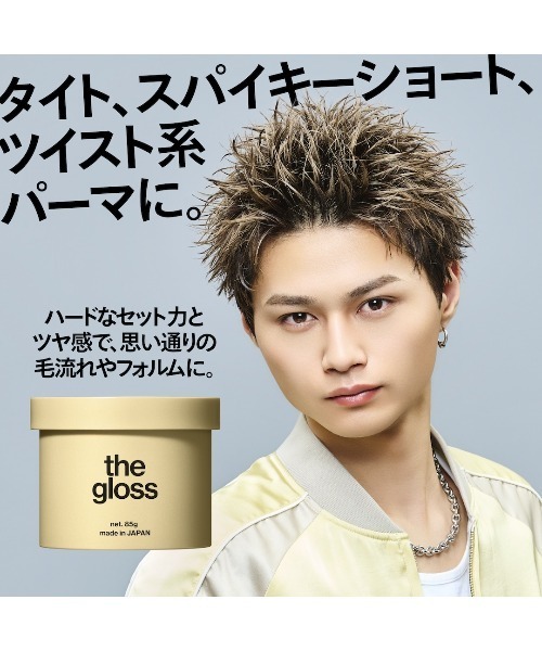 セール】ザ・グロスワックス 85g（ヘアスタイリング/ヘアワックス