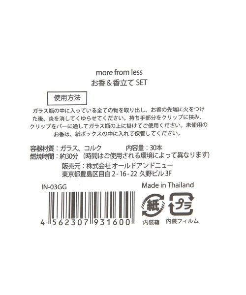 BAYFLOW（ベイフロー）の「【ASANTE SANA】インセンススティック30本入り（ルームフレグランス/お香・レディース・ブルー/ピンク/イエロー・0）」の14枚目の写真