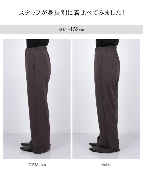 選べる4サイズ ] 錯覚美脚ストレッチワイドパンツ（その他パンツ