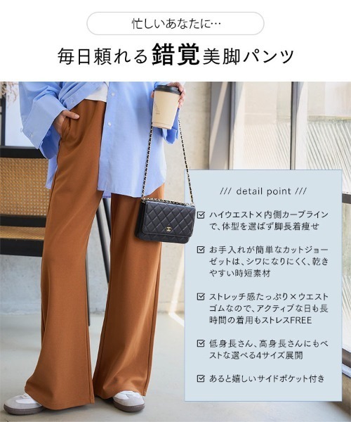 KOBE LETTUCE（コウベレタス）の「[ 選べる4サイズ ] 錯覚美脚ストレッチワイドパンツ（その他パンツ・レディース・アイボリー/ブラック/キャメル/チェリーレッド/チャコール/ブラウン/グレー・L/M/TM/PM/M-Short）」の9枚目の写真