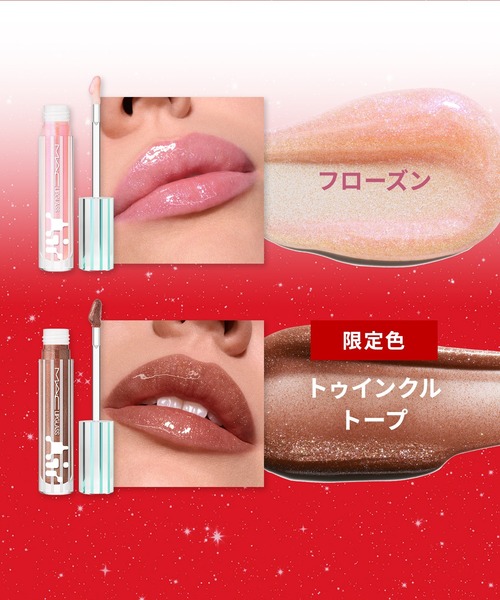 M・A・C/マック】リップガラス エアー【2025】（口紅/リップティント