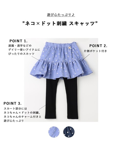 ANY（エニィ）の「ネコ×ドット刺繍 スキャッツ（その他パンツ・キッズ・ネイビー系/ライラック系・90/100/110/120/130）」の6枚目の写真