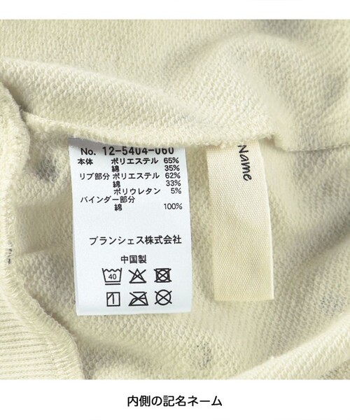 BRANSHES（ブランシェス）の「肩フリルトレーナー（スウェット・キッズ・アイボリー/サックスブルー/ブラック/ラベンダー・90/80/100/140/130/150/120/110）」の8枚目の写真