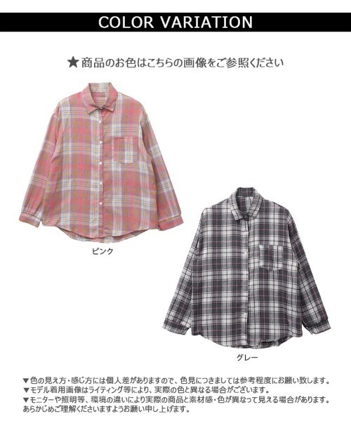 CLOTHY(クロシィ)の「【ほどよいゆとりでさらっと羽織れる薄手素材】起毛チェックシャツ(シャツ/ブラウス・レディース・グレー/ピンク・FREE)」の18枚目の写真