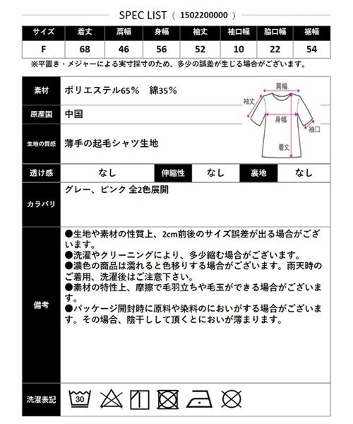 CLOTHY(クロシィ)の「【ほどよいゆとりでさらっと羽織れる薄手素材】起毛チェックシャツ(シャツ/ブラウス・レディース・グレー/ピンク・FREE)」の20枚目の写真