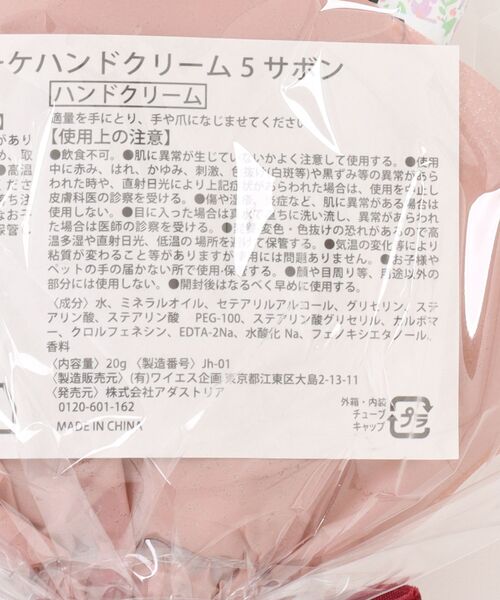 studio CLIP（スタディオクリップ）の「ハンドクリーム×ブーケセット（ハンドソープ・レディース・その他2/その他1・FREE）」の13枚目の写真