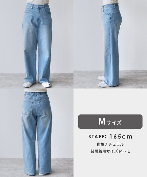 reca(レカ)の「クーリッシュデニムワイドパンツ(デニムパンツ・レディース・ホワイト/ネイビー/ブルー系その他・M/L/LL)」の19枚目の写真