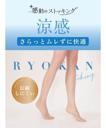 感動のストッキング]涼感さらっとムレずに快適ストッキング