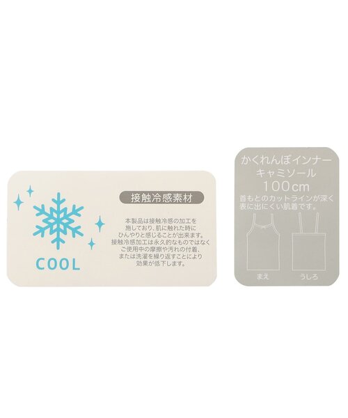 apres les cours(アプレレクール)の「【接触冷感】かくれんぼインナーひんやり天竺 キャミソール(インナーウェア/肌着・キッズ・チャコール/ミント/ベビーピンク/アイボリー/サックスブルー・80/90/100/110/120/130)」の20枚目の写真