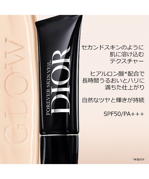 Dior(ディオール)の「ディオール フォーエヴァー スキン ヴェール(化粧下地・レディース・ナシ・FREE)」の5枚目の写真