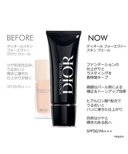 Dior(ディオール)の「ディオール フォーエヴァー スキン ヴェール(化粧下地・レディース・ナシ・FREE)」の6枚目の写真