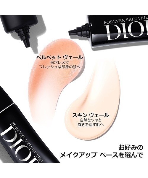 Dior(ディオール)の「ディオール フォーエヴァー スキン ヴェール(化粧下地・レディース・ナシ・FREE)」の7枚目の写真