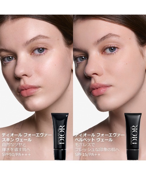 Dior(ディオール)の「ディオール フォーエヴァー スキン ヴェール(化粧下地・レディース・ナシ・FREE)」の8枚目の写真