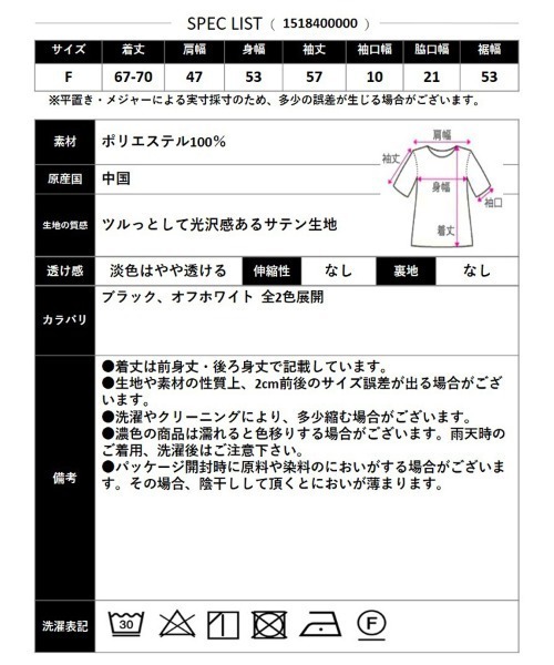 CLOTHY（クロシィ）の「【なめらかな光沢で品よく映える】サテン素材 シャツ ブラウス（シャツ/ブラウス・レディース・ブラック/オフホワイト・FREE）」の9枚目の写真