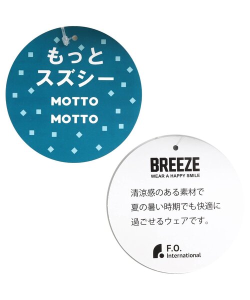 BREEZE（ブリーズ）の「もっとスズシー3柄パンツ 5分丈（その他パンツ・キッズ・ベージュ/ミント/その他2・120/130/140/100/110/150/90）」の12枚目の写真