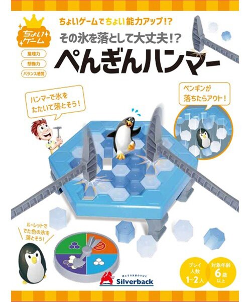 BREEZE(ブリーズ)の「SB_ちょいゲーム ぺんぎんハンマー(おもちゃ・キッズ・マルチ・FREE)」の7枚目の写真
