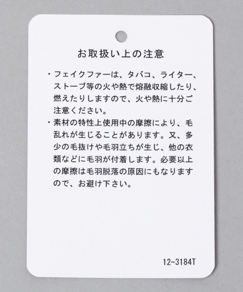 JEANASIS(ジーナシス)の「ファーバケットハット/219384(ハット・レディース・ホワイト/ブラック/ブラウン系その他/ブラック系その他/オフホワイト/グレイッシュブルー/グリーン系その他/ブラウン・FREE)」の10枚目の写真