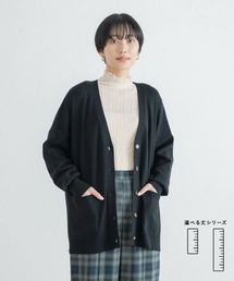 LEPSIM | 【選べる丈シリーズ】洗えるリラックスカーディガン 295603(カーディガン/ボレロ)