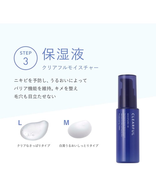 ORBIS（オルビス）の「クリアフル３ステップセットM　ヘアバンド付（スキンケアキット/ギフトセット・レディース・その他・FREE）」の6枚目の写真