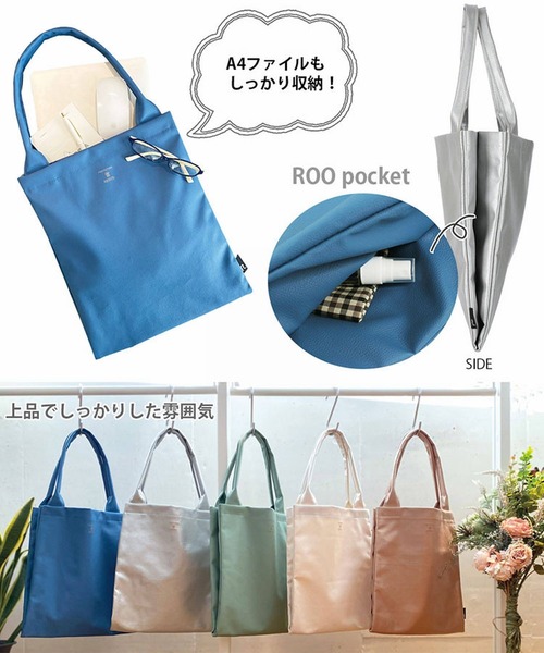 ROOTOTE(ルートート)の「ルートート/LT.tubeレザレットーA(ビジネスバッグ・レディース・ブラック/シルバー/ブルー/ホワイト系その他/ピンクゴールド/セージグリーン・FREE)」の18枚目の写真