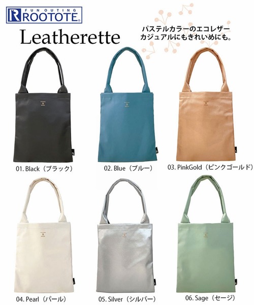 ROOTOTE(ルートート)の「ルートート/LT.tubeレザレットーA(ビジネスバッグ・レディース・ブラック/シルバー/ブルー/ホワイト系その他/ピンクゴールド/セージグリーン・FREE)」の19枚目の写真