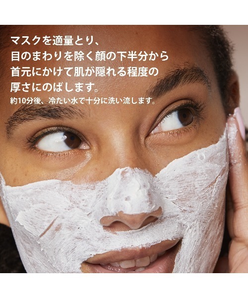 トータル V ラップ（パック/フェイスマスク）｜CLARINS