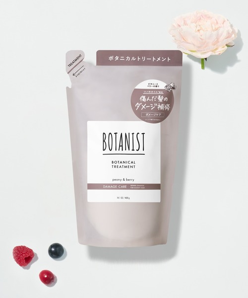 セール】BOTANIST ボタニスト ボタニカル シャンプー トリートメント