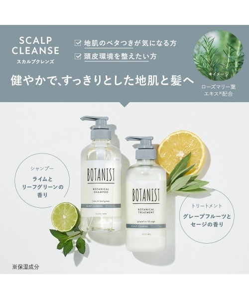 BOTANIST ボタニスト ボタニカル シャンプー トリートメント
