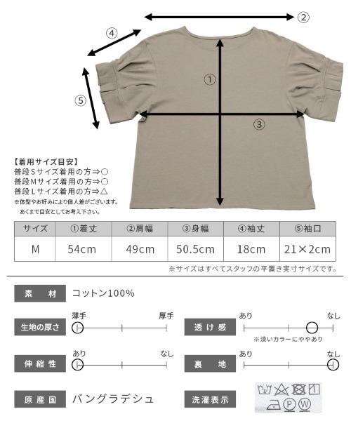 reca(レカ)の「綿100%!大人可愛い優秀アイテム タックスリーブTシャツ(シャツ/ブラウス・レディース・グレイッシュベージュ/イエロー/ブラック/オフホワイト・M)」の10枚目の写真