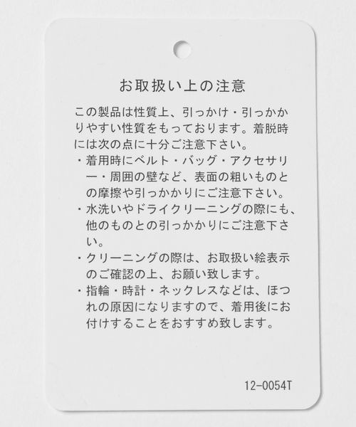 JEANASIS(ジーナシス)の「パターンMIXクロシェNS/326124(ニット/セーター・レディース・ブラウン/ブラック/オフホワイト・FREE)」の22枚目の写真