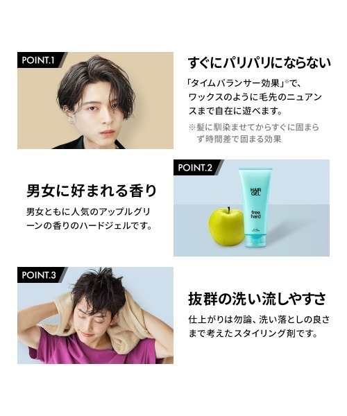 フリーハードジェル 220g（ヘアスタイリング/ヘアワックス