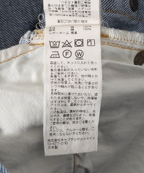 Kaptain Sunshine（キャプテン サンシャイン）の「KAPTAIN SUNSHINE / キャプテンサンシャイン：5P Zipper Front Denim Pants：KSBS109DZ[NOA]（デニムパンツ・メンズ・ブラック系その他/ブルー系その他・30/32/34）」の8枚目の写真