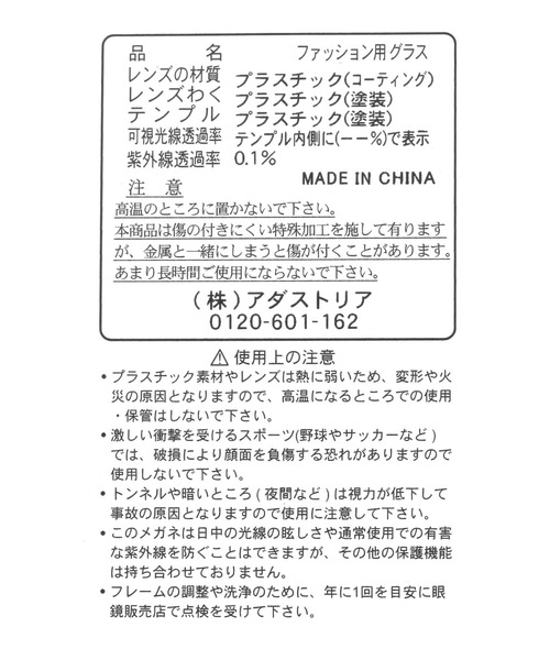 LEPSIM(レプシィム)の「クリアファッショングラス 327027(メガネ・レディース・ライトグレー/グレー・ONE SIZE)」の12枚目の写真