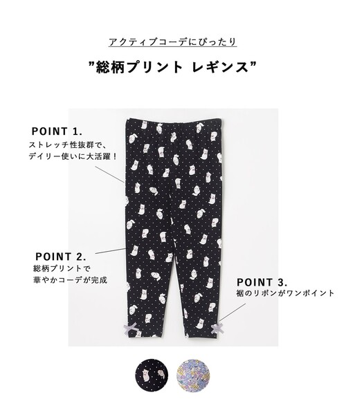 セール】総柄プリント レギンス（レギンス/スパッツ）｜ANY（エニィ