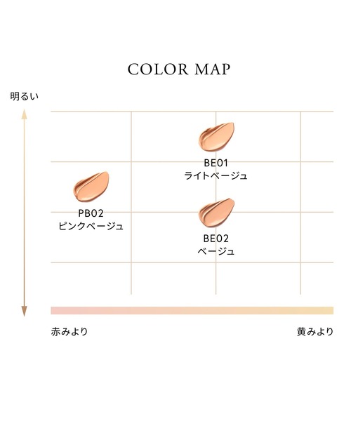 Celvoke（セルヴォーク）の「Celvoke / レアグロウ リキッドファンデーション（ファンデーション・レディース・BE02 ベージュ/BE01 ライトベージュ/PB02 ピンクベージュ・FREE）」の10枚目の写真