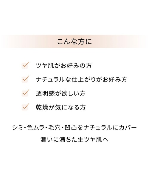 Celvoke（セルヴォーク）の「Celvoke / レアグロウ リキッドファンデーション（ファンデーション・レディース・BE02 ベージュ/BE01 ライトベージュ/PB02 ピンクベージュ・FREE）」の12枚目の写真