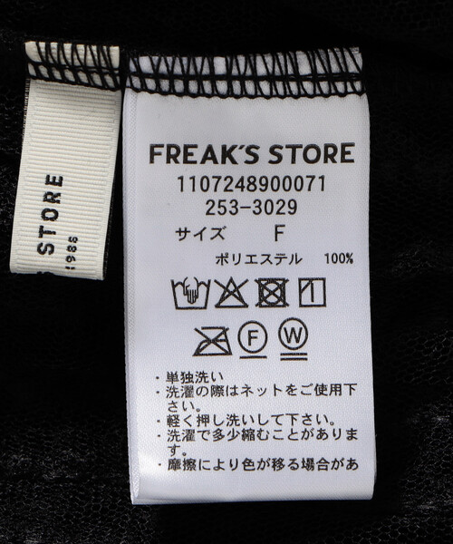 FREAK'S STORE（フリークスストア）の「2WAY フェザーフリンジベスト（ベスト・レディース・オフホワイト/ブラック・ﾌﾘ-）」の20枚目の写真